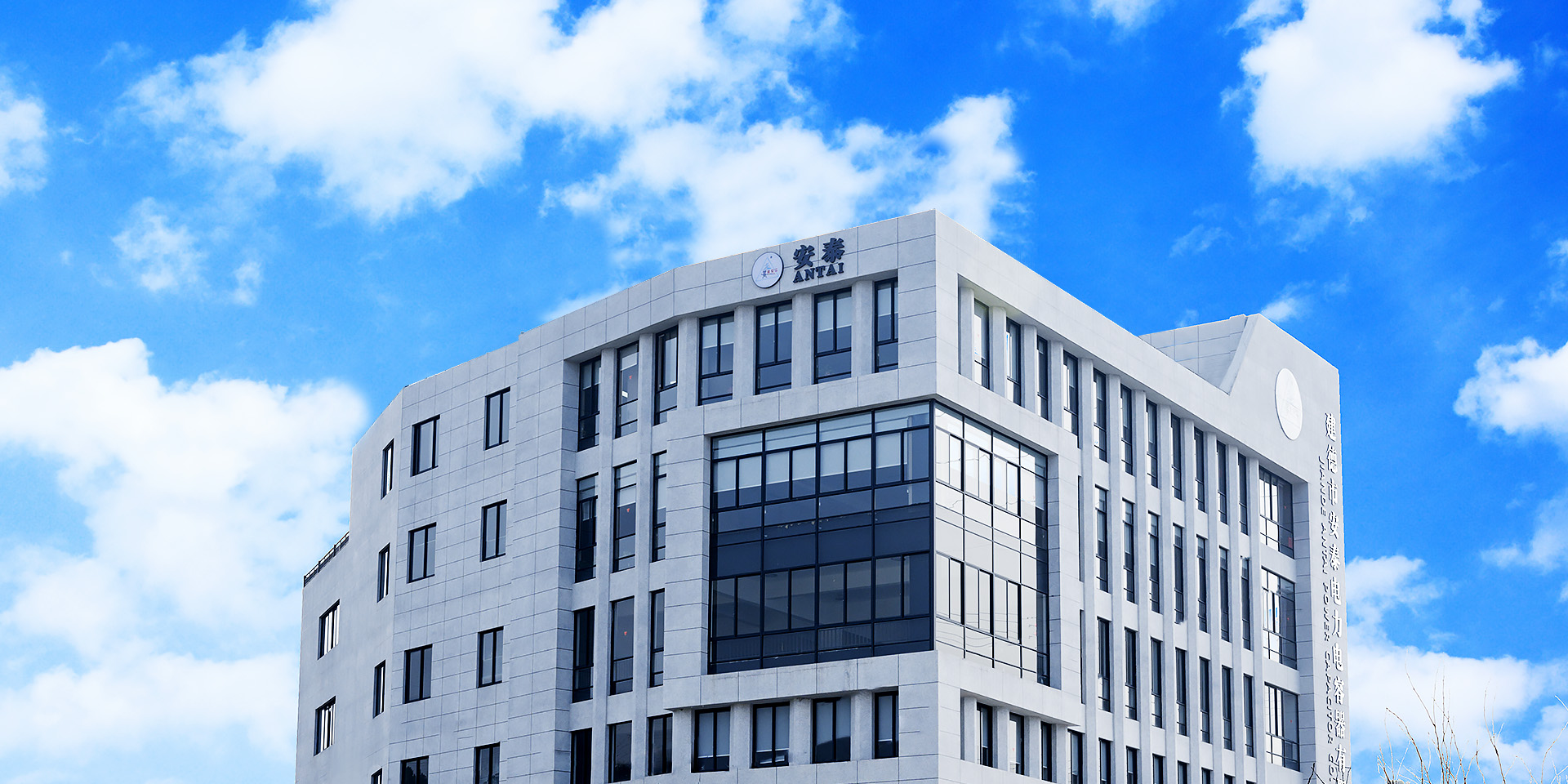 Jiande Antai Power Capadtore Co., Ltd.